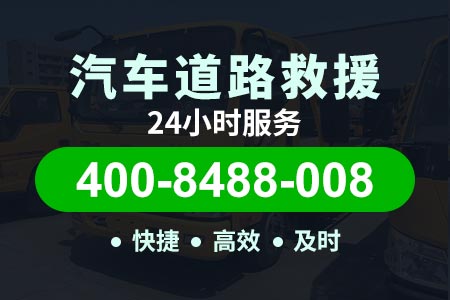 广西高速公路流动补胎电话查询,轿车补胎电话